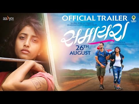 Ketaki Narayan Starrer Samaira Trailer Unveiled