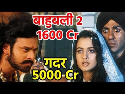 Baahubali 2 Can't Break GADAR Record : Anil Sharma | Indian Film History