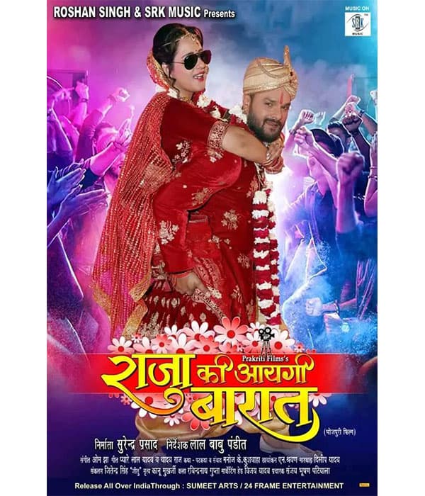 Raja Ki Aayegi Barat (2023) movie poster