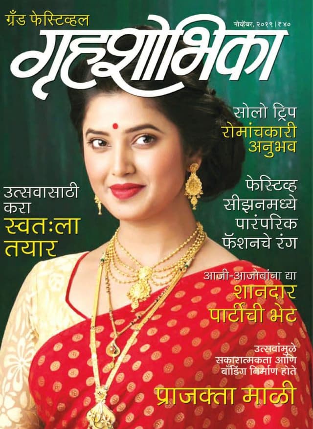 Grihshobha Marathi Magazine Nov 2019