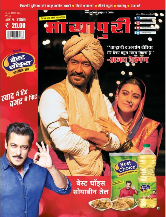 Mayapuri Magazine December 2019