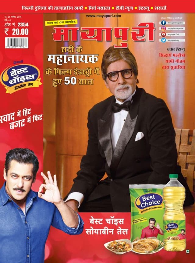 Mayapuri Magazine 15 November 2019