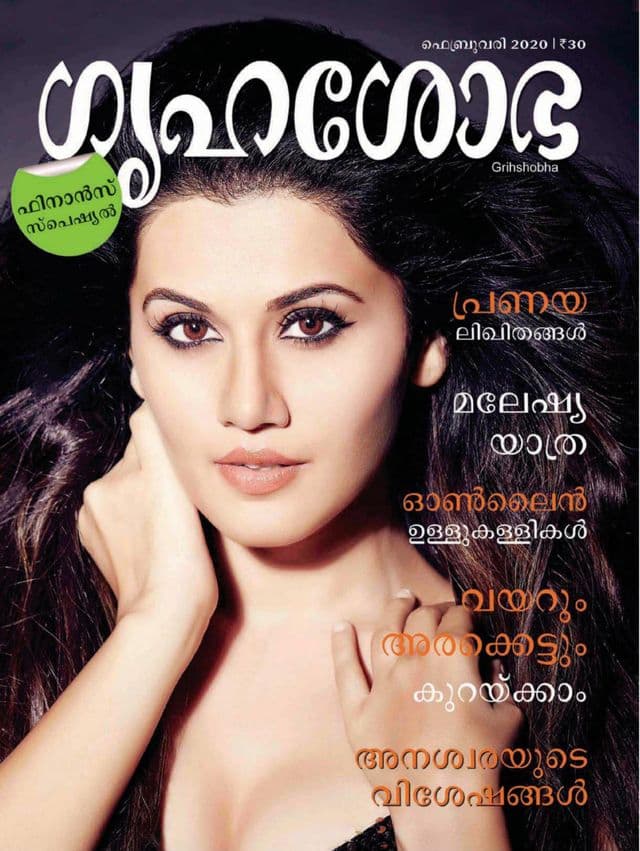 Grihshobha Malayalam Magazine February 2020