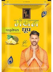 Manthan Dhoop
