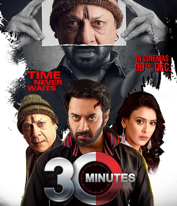 30 Minutes (2016) movie poster