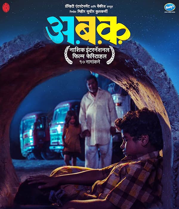AA BB KK (2018)