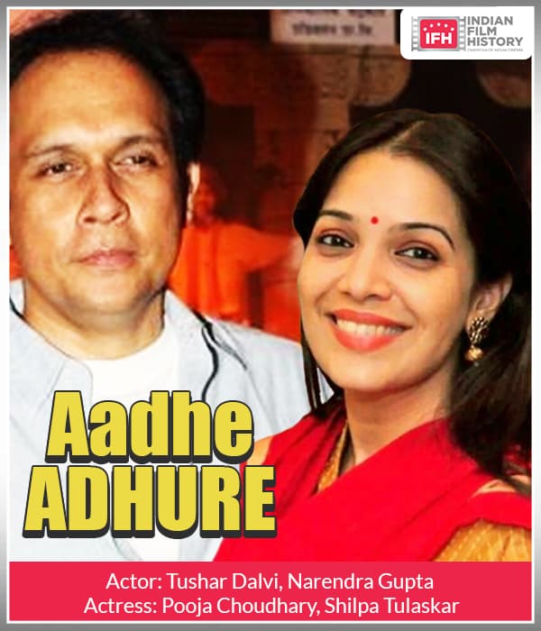 Aadhe Adhure (1996) movie poster