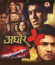 Aaghor (2012) movie poster