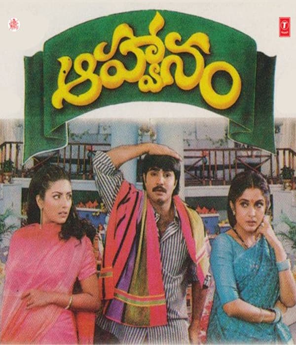 Aahwanam (1997) movie poster
