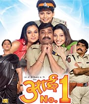 Aai No 1 (2005) movie poster