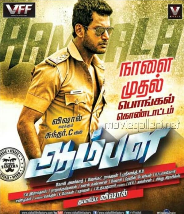 Aambala (2015) movie poster