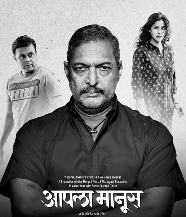 Aapla Manus (2018) movie poster