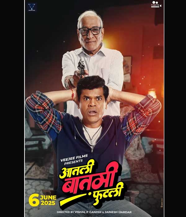 Aatli Batmi Phutli (2025)
