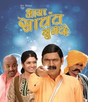 Aaya sawant jhoom ke (2010) movie poster