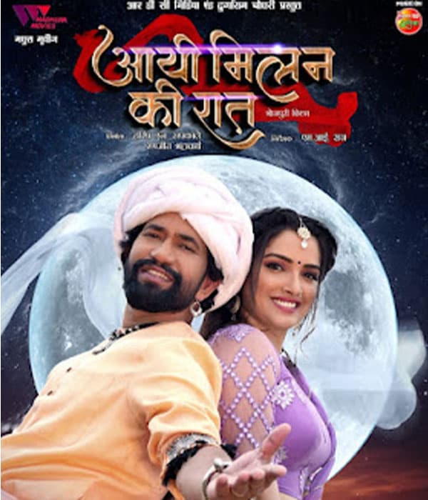 Aayee Milan Ki Raat (2023) movie poster