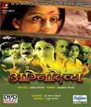 Agnidivya (2009) movie poster