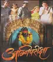 Agnipariksha (2010) movie poster