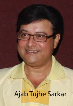 Ajab Tujhe Sarkar (1971) movie poster