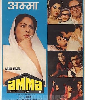 Amma (1986) movie poster