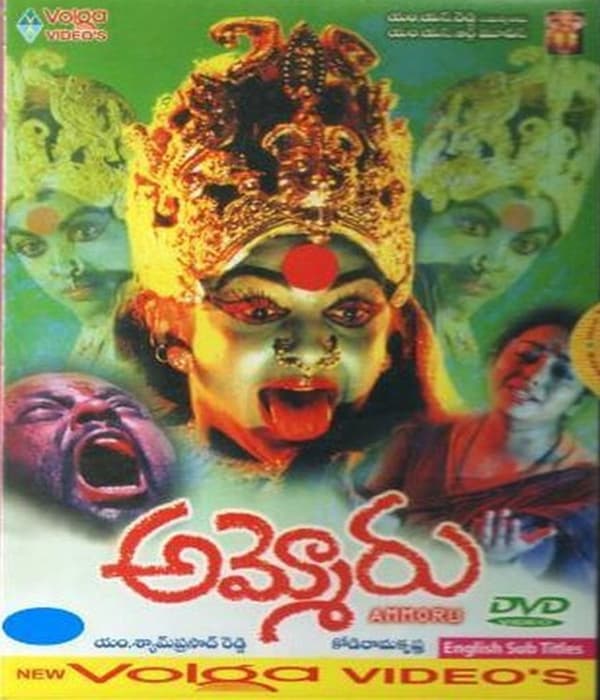 Ammoru (1995) movie poster