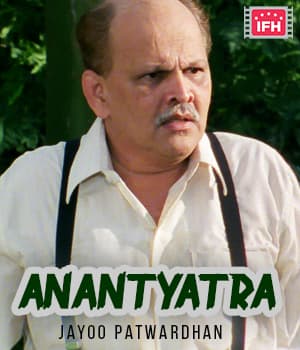 Anantyatra (1985) movie poster