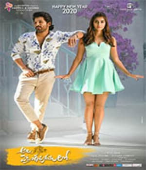 Angu Vaikuntapurathu (2020) movie poster