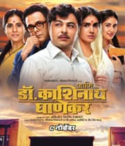 Ani Dr Kashinath Ghanekar (2018)