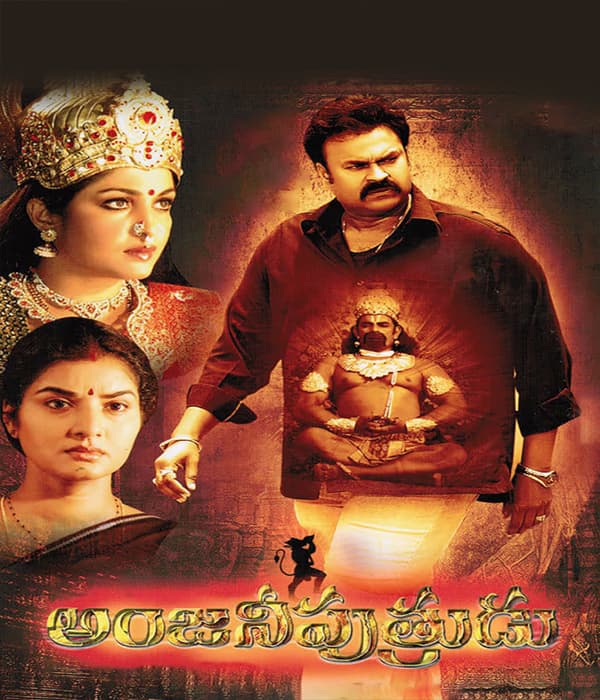 Anjani Putrudu (2009) movie poster