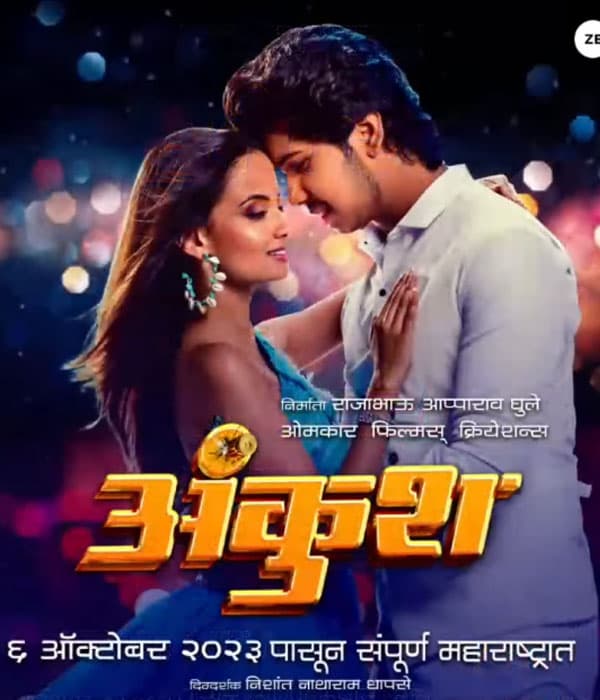 Ankush (2023) movie poster
