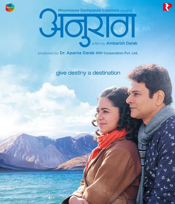 Anuraag (2016) movie poster