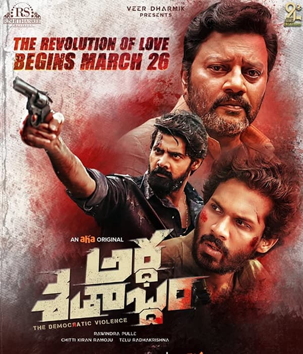 Ardha Shathabdam (2021) movie poster