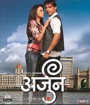Arjun 2011 (2011) movie poster