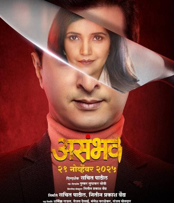 Asambhav (2025)