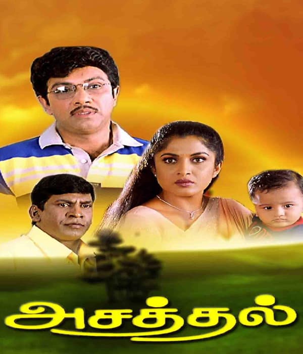 Asathal (2001) movie poster