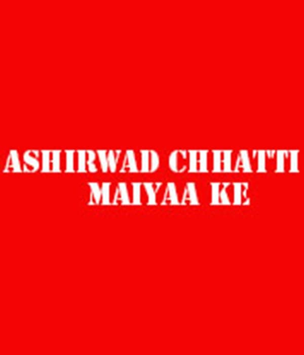 Ashirwad Chhatti Maiyaa Ke (2021)
