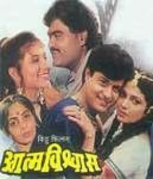 Atmavishwas (1989) movie poster