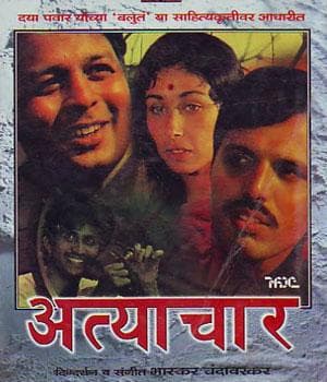 Atyachar (1982) movie poster