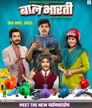 Baal Bhaarti (2022) movie poster