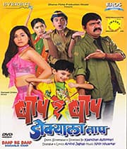 Baap Re Baap Dokyala Taap (2008) movie poster