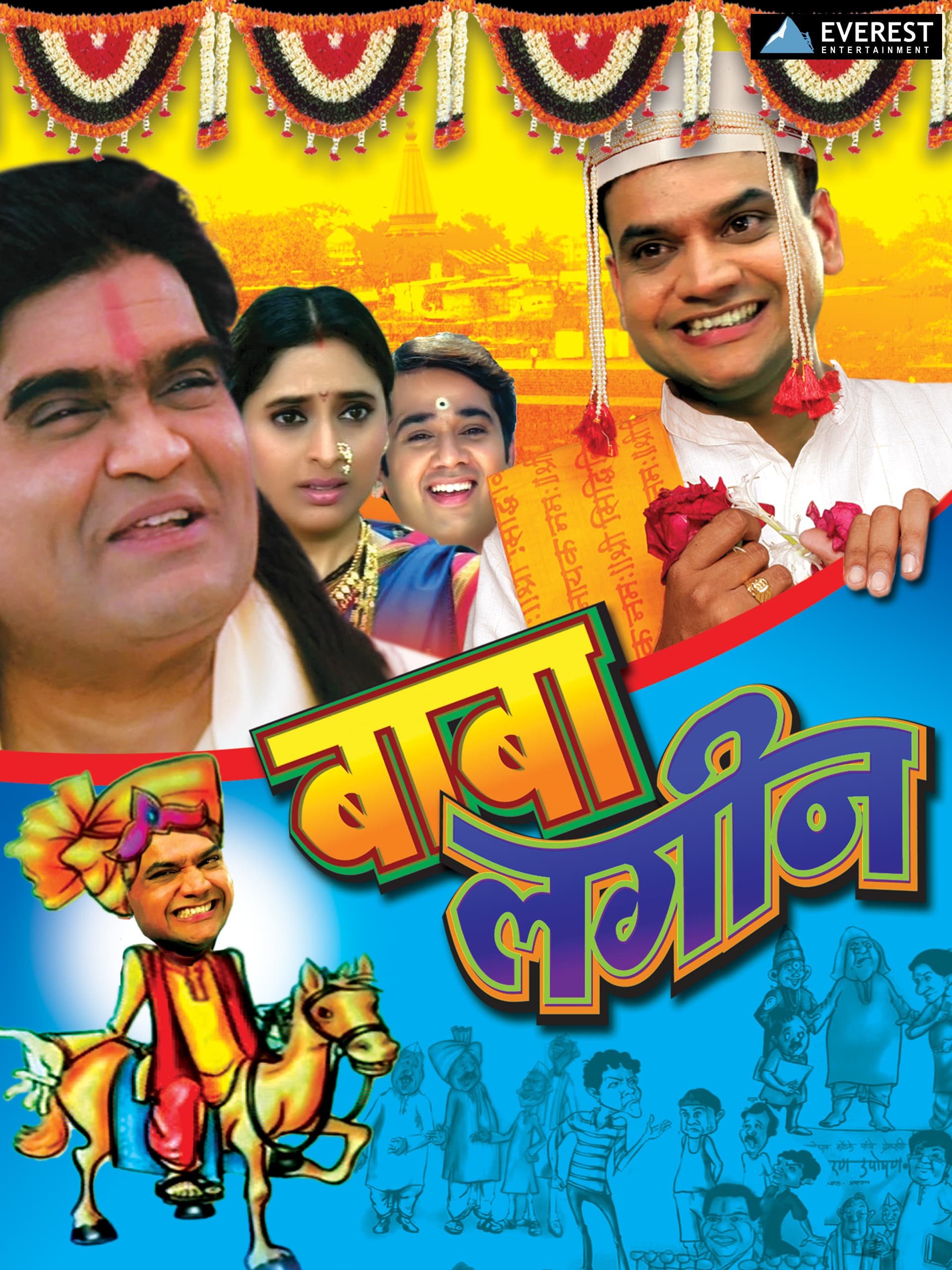 Baba Lagin (1997) movie poster