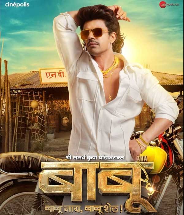 Babu (2024) movie poster