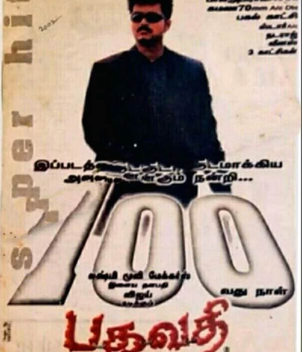 Bagavathi (2002) movie poster