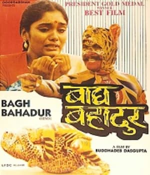 Bagh Bahadur (1990) movie poster