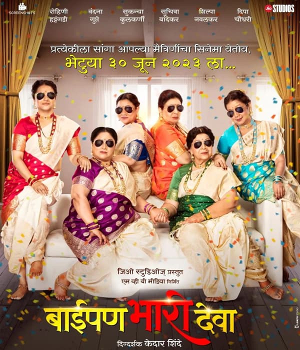 Baipan Bhari Deva (2023)