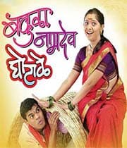 Bakula Namdev Ghotale (2007) movie poster