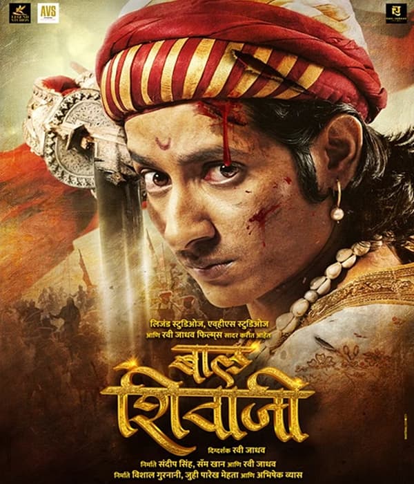 Bal Shivaji (2025)