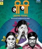 Balak Palak (2013) movie poster
