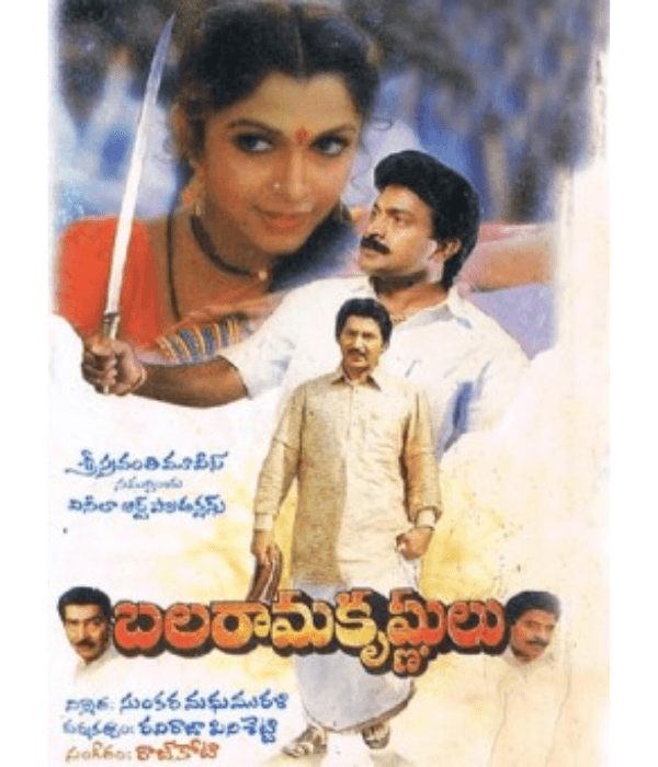 Balarama Krishnulu (1992) movie poster