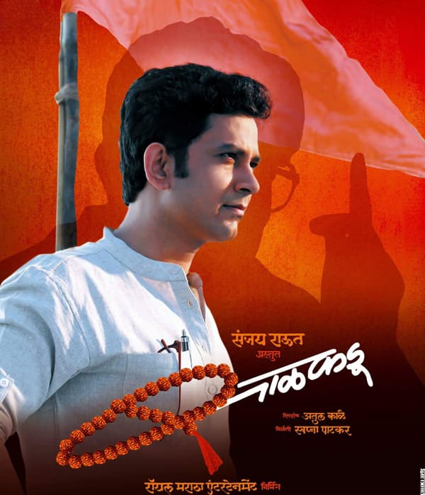 Balkadu (2015) movie poster