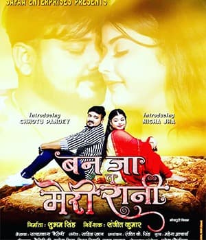 Ban Ja Tu Meri Rani (2022) movie poster